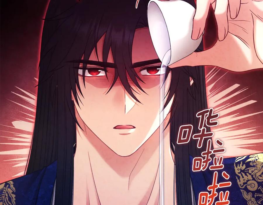 太阳的主人 - 第93话 坦白 - 第20张图