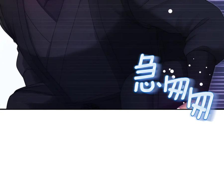 太阳的主人 - 第93话 坦白 - 第171张图