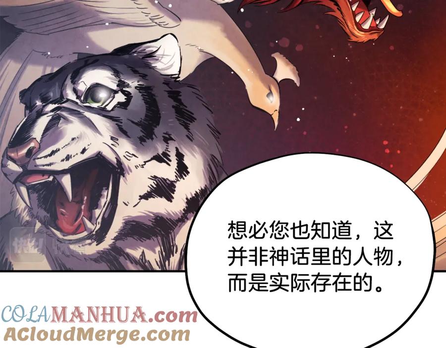 太阳的主人 - 第93话 坦白 - 第41张图