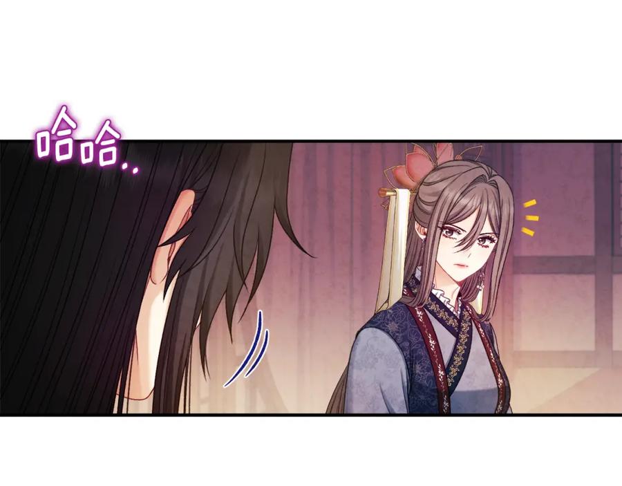 太阳的主人 - 第93话 坦白 - 第35张图