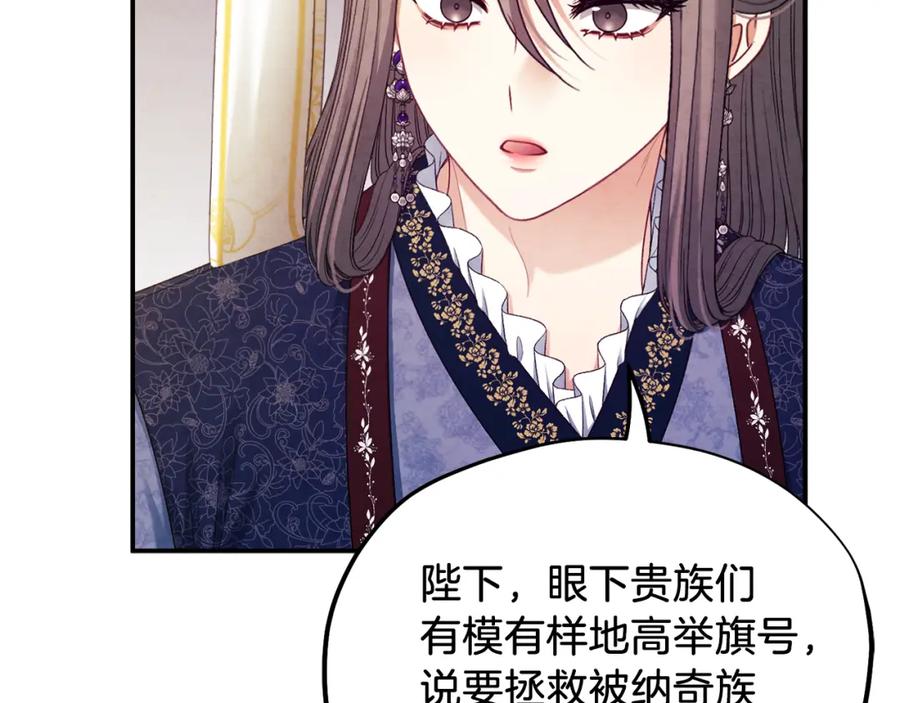 太阳的主人 - 第93话 坦白 - 第99张图