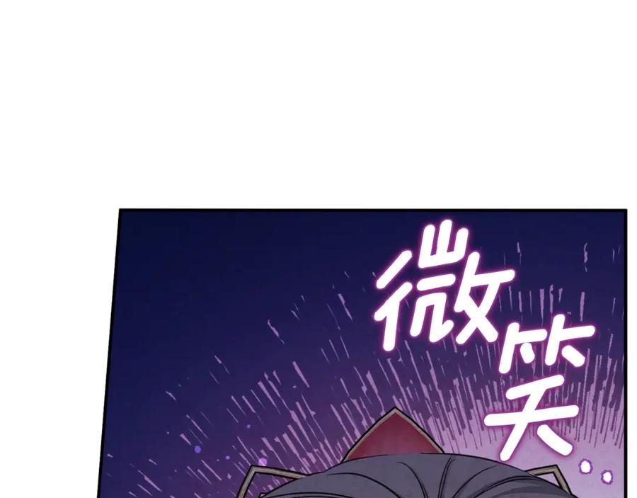 太阳的主人 - 第93话 坦白 - 第4张图