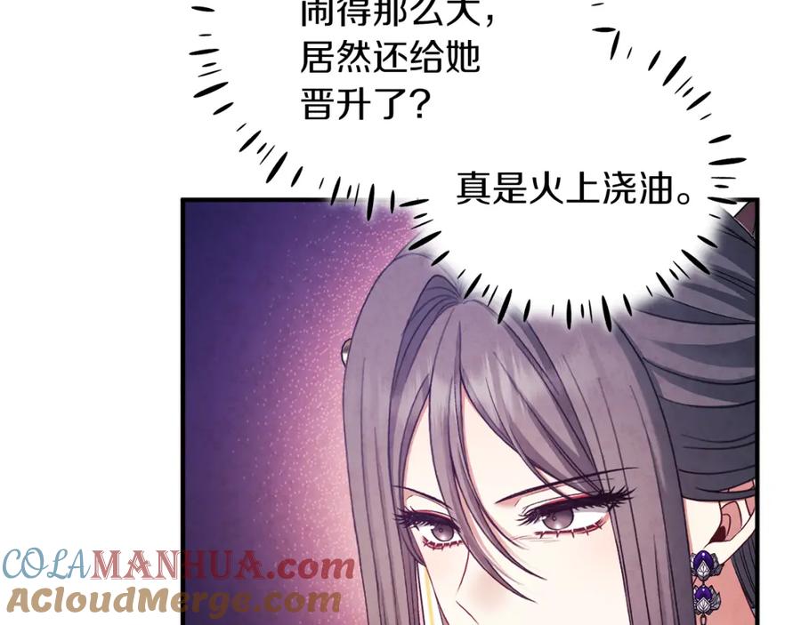 太阳的主人 - 第93话 坦白 - 第33张图