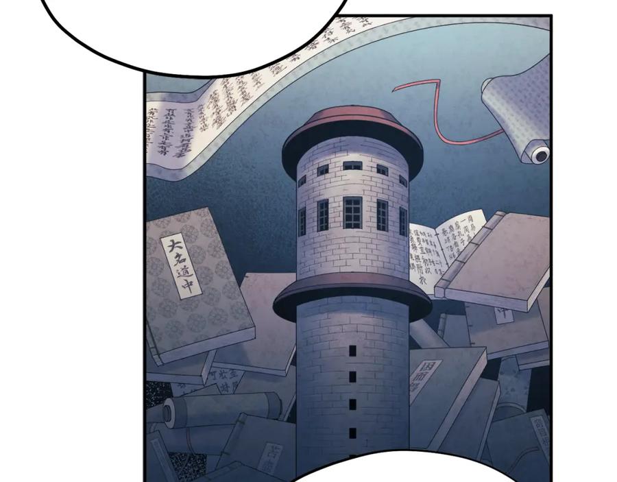 太阳的主人 - 第93话 坦白 - 第78张图