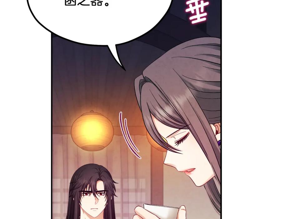 太阳的主人 - 第93话 坦白 - 第118张图