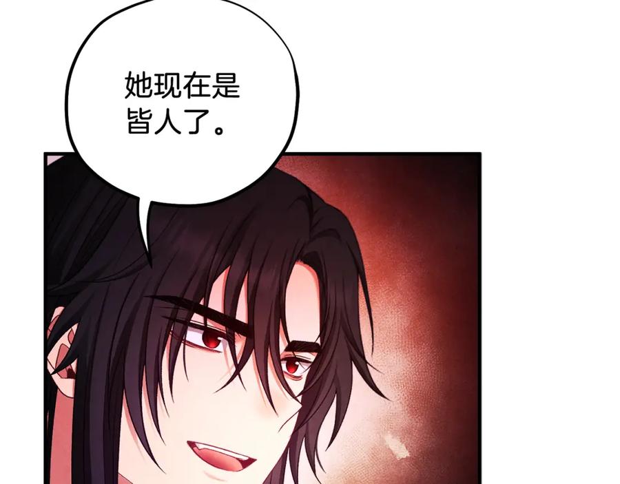 太阳的主人 - 第93话 坦白 - 第31张图