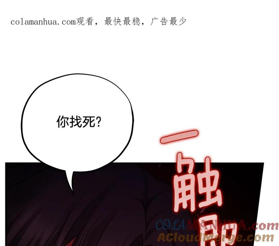 太阳的主人 - 第93话 坦白 - 第1张图