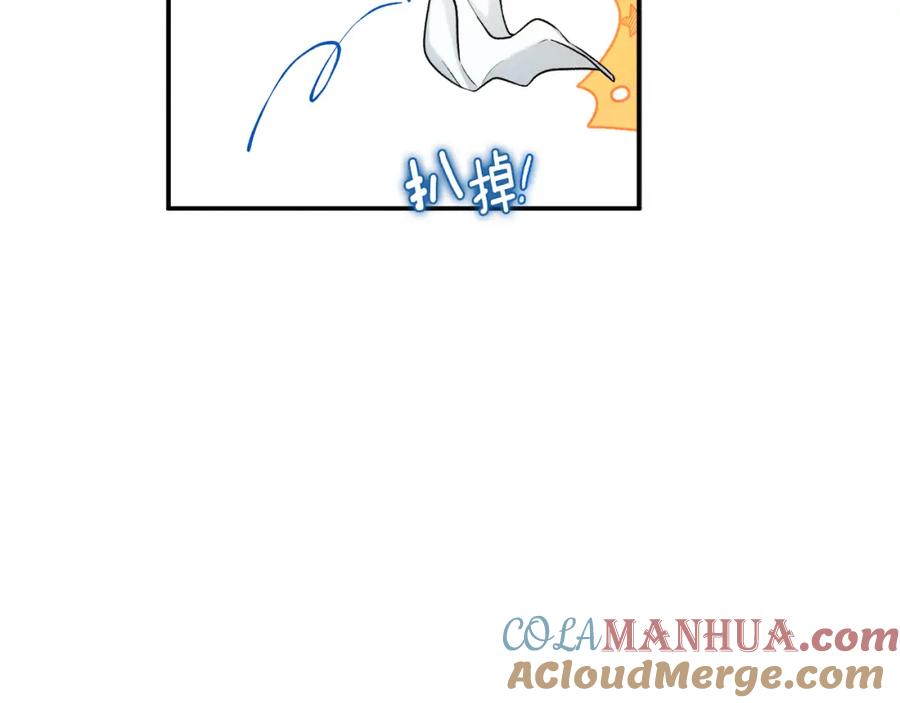 太阳的主人 - 第93话 坦白 - 第161张图