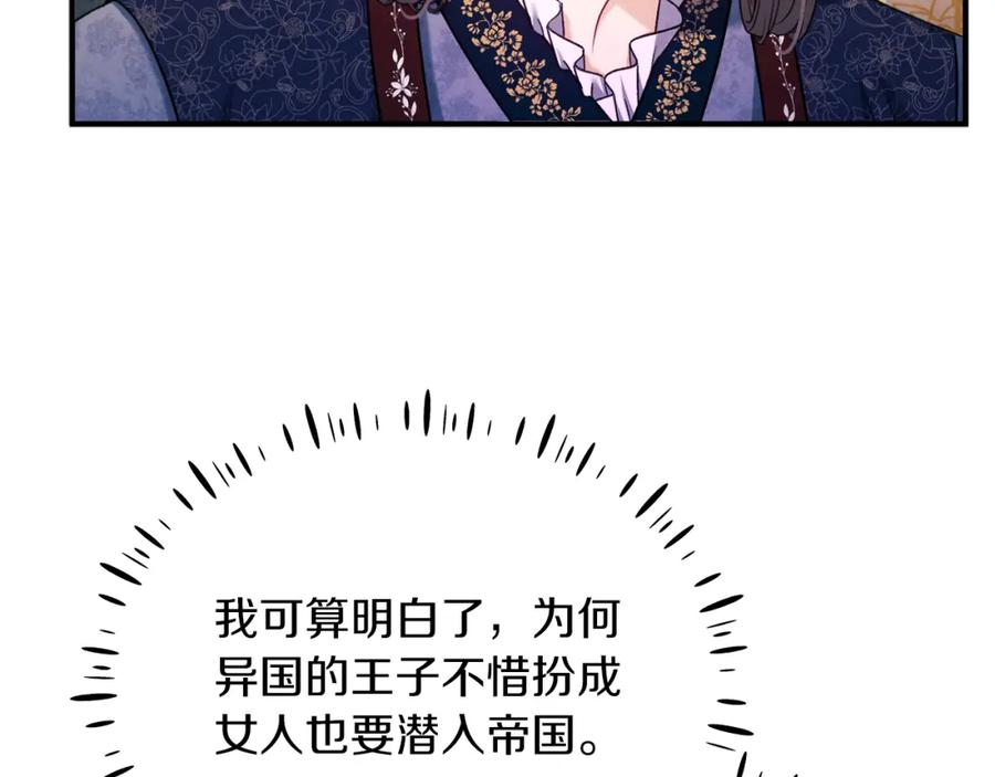 太阳的主人 - 第93话 坦白 - 第112张图