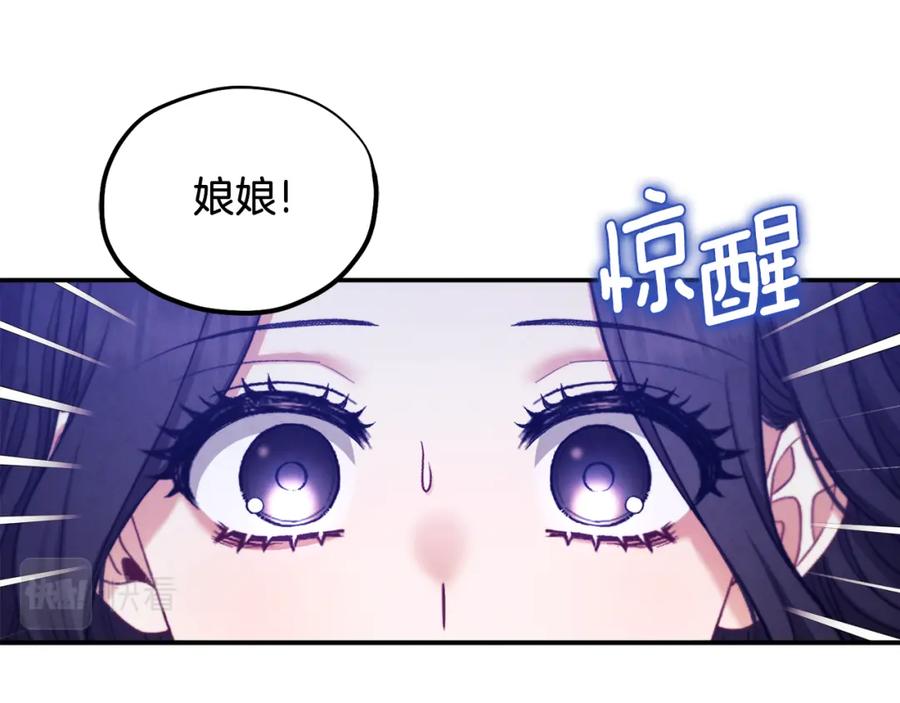 太阳的主人 - 第93话 坦白 - 第154张图