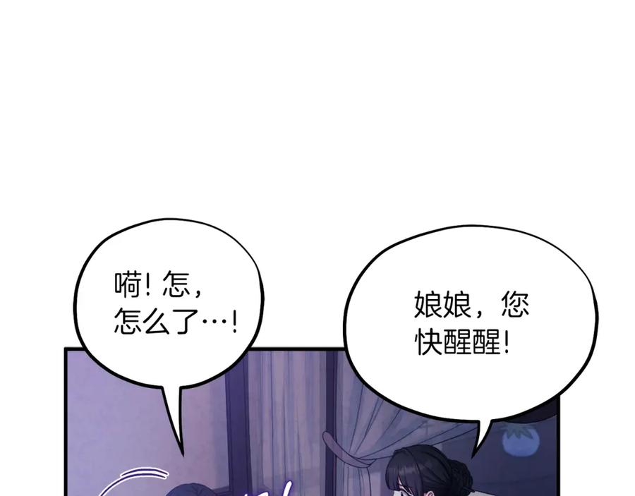 太阳的主人 - 第93话 坦白 - 第155张图