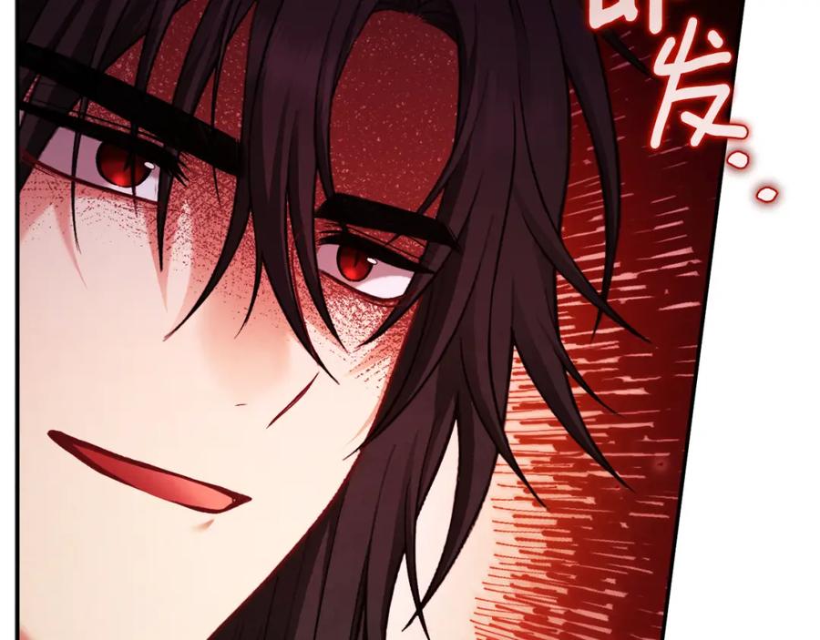 太阳的主人 - 第93话 坦白 - 第2张图