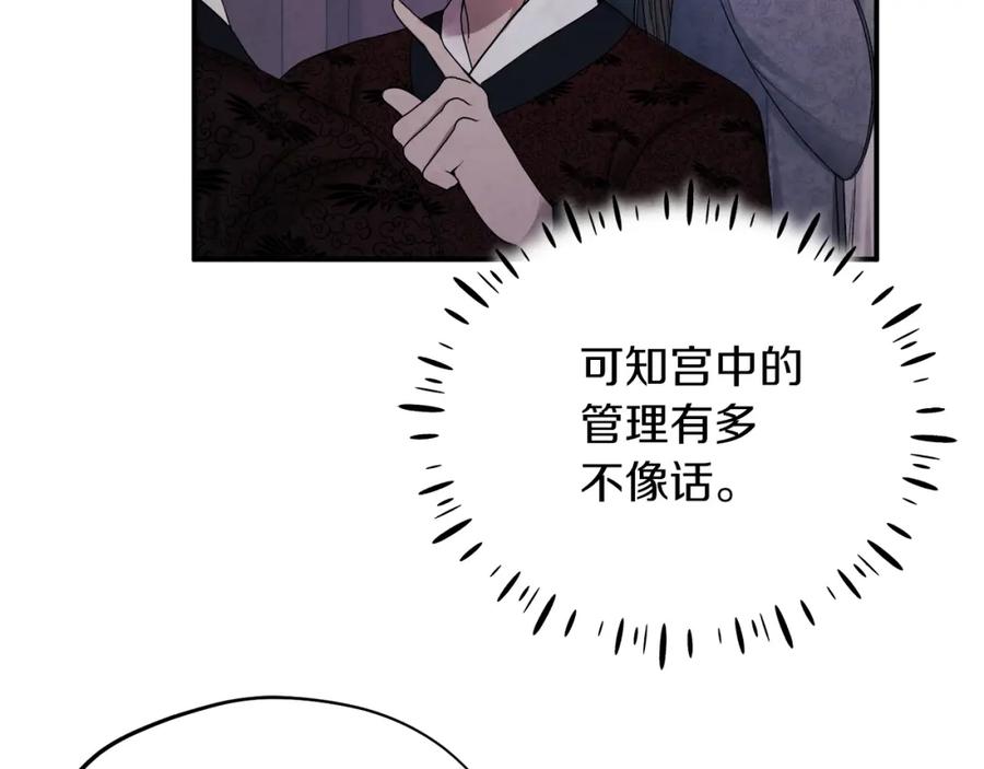 太阳的主人 - 第93话 坦白 - 第72张图