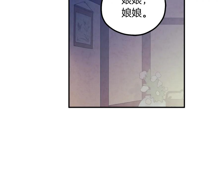 太阳的主人 - 第93话 坦白 - 第151张图