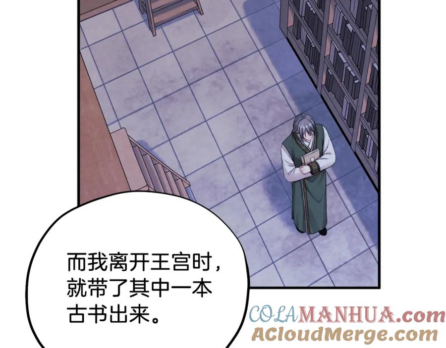 太阳的主人 - 第93话 坦白 - 第89张图