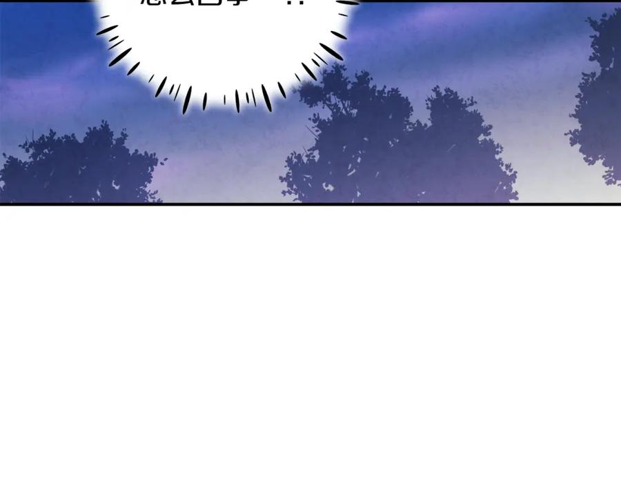 太阳的主人 - 第93话 坦白 - 第148张图