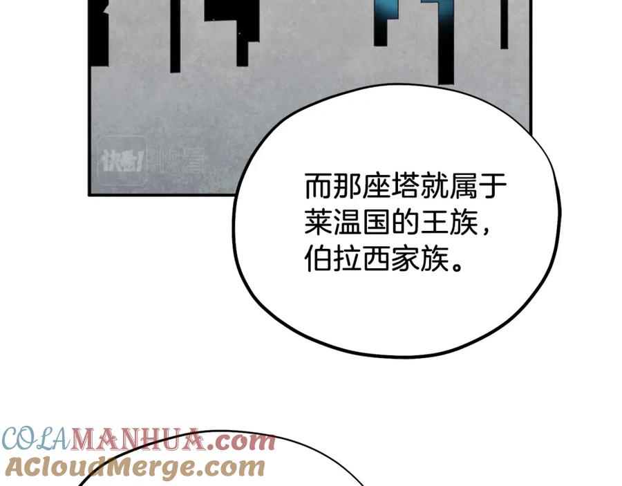 太阳的主人 - 第93话 坦白 - 第81张图