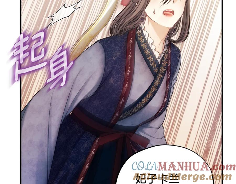 太阳的主人 - 第93话 坦白 - 第133张图