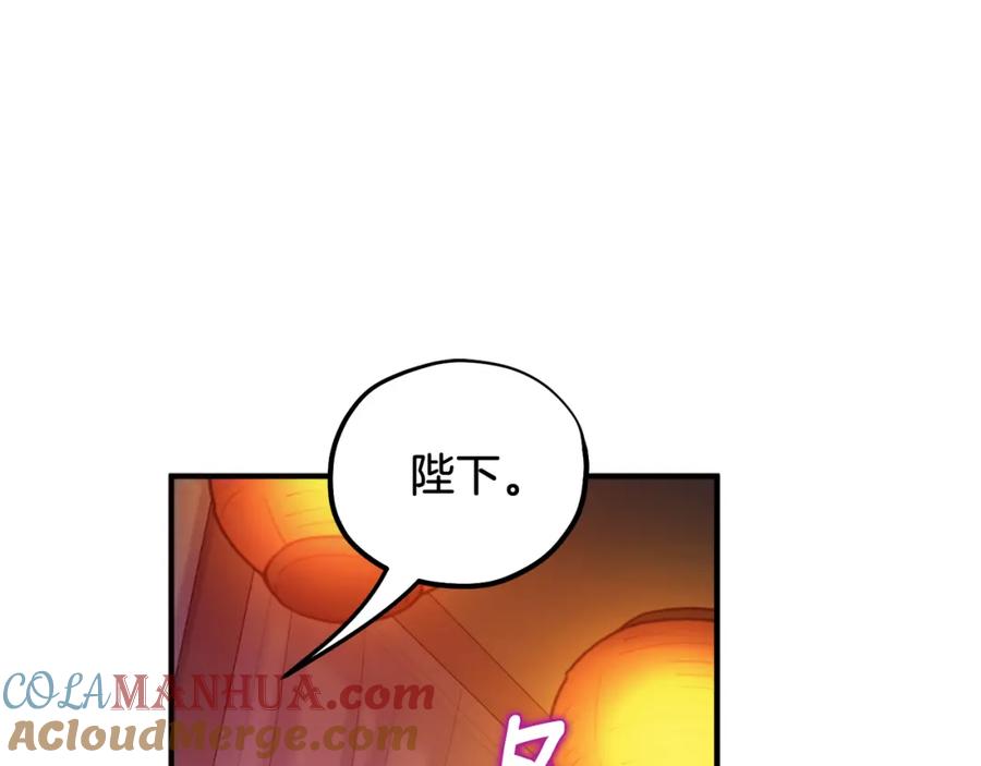 太阳的主人 - 第93话 坦白 - 第125张图