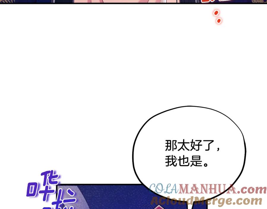 太阳的主人 - 第93话 坦白 - 第21张图