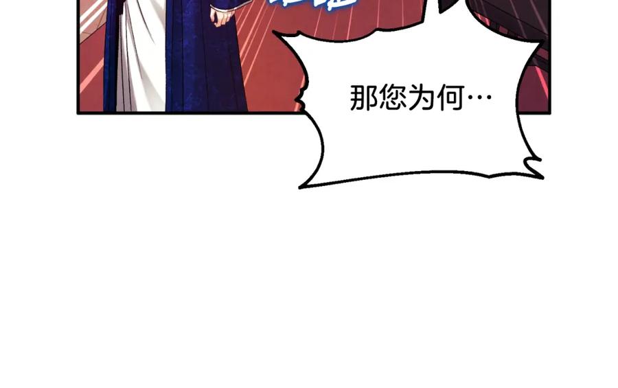 太阳的主人 - 第93话 坦白 - 第142张图