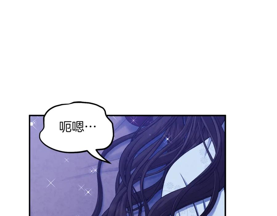 太阳的主人 - 第93话 坦白 - 第152张图