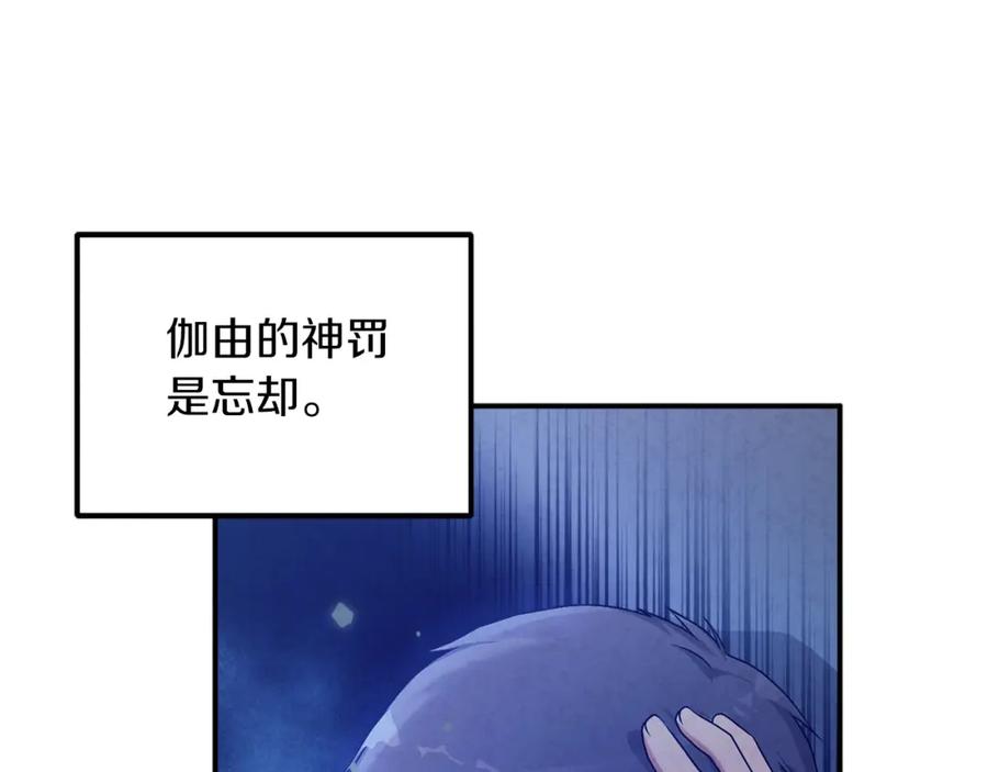 太阳的主人 - 第93话 坦白 - 第54张图