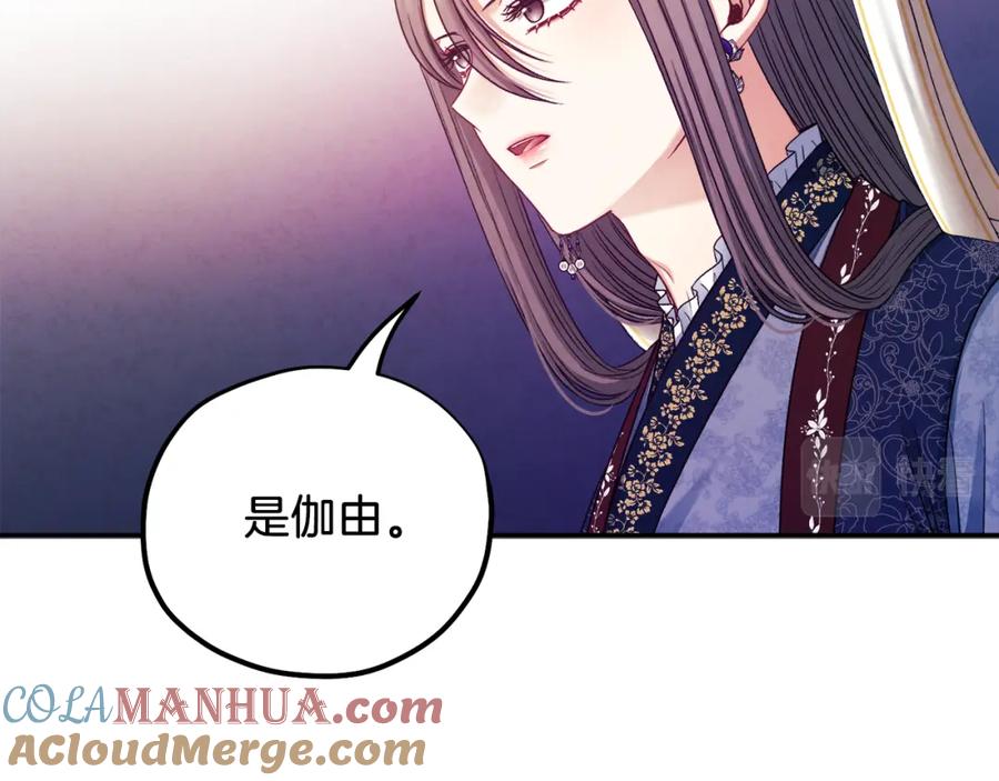 太阳的主人 - 第93话 坦白 - 第53张图