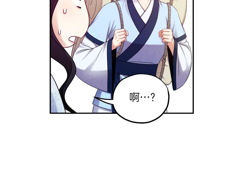 太阳的主人 - 第93话 坦白 - 第159张图