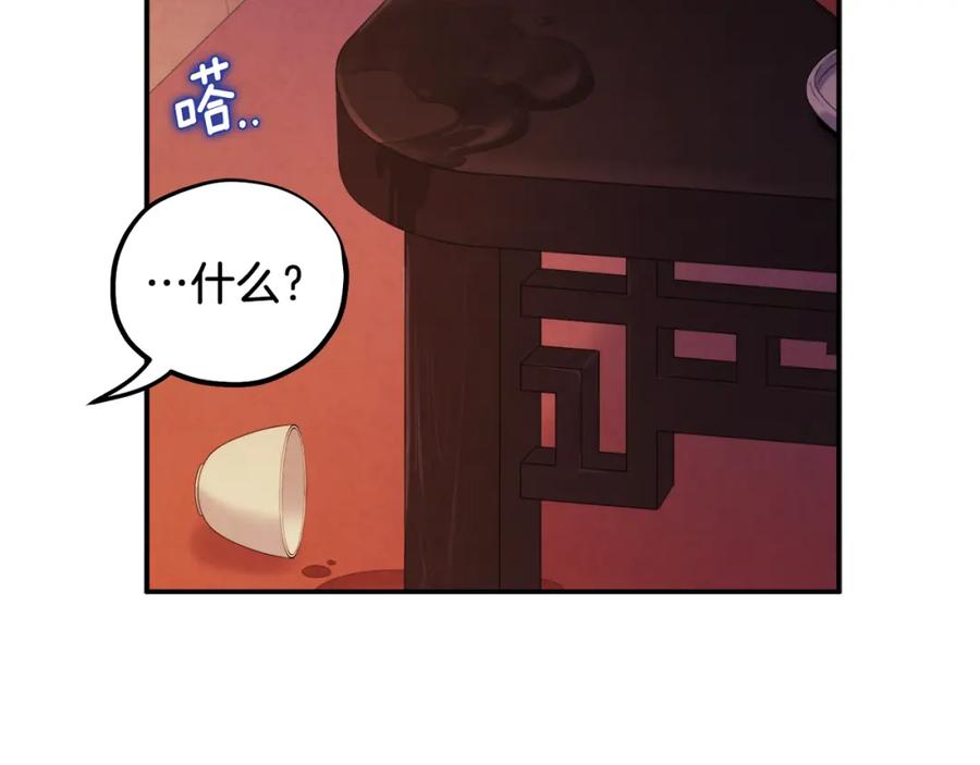 太阳的主人 - 第93话 坦白 - 第27张图