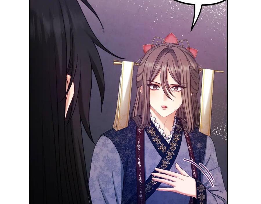 太阳的主人 - 第93话 坦白 - 第107张图