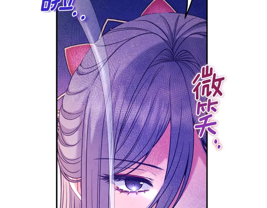 太阳的主人 - 第93话 坦白 - 第22张图