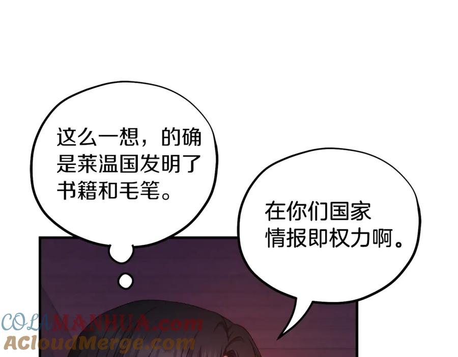 太阳的主人 - 第93话 坦白 - 第85张图