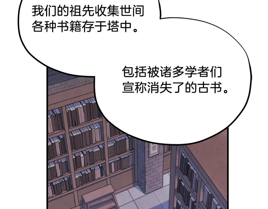 太阳的主人 - 第93话 坦白 - 第88张图