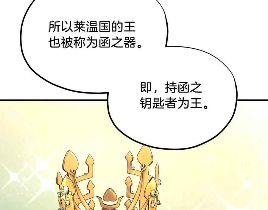 太阳的主人 - 第93话 坦白 - 第82张图