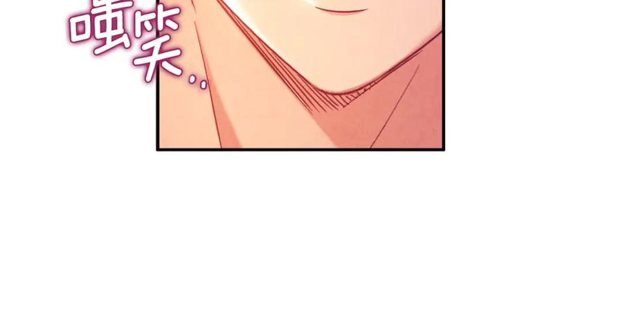 太阳的主人 - 第93话 坦白 - 第114张图