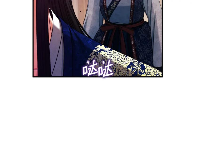 太阳的主人 - 第93话 坦白 - 第144张图