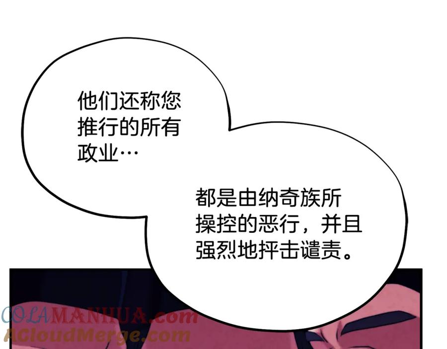 太阳的主人 - 第93话 坦白 - 第101张图