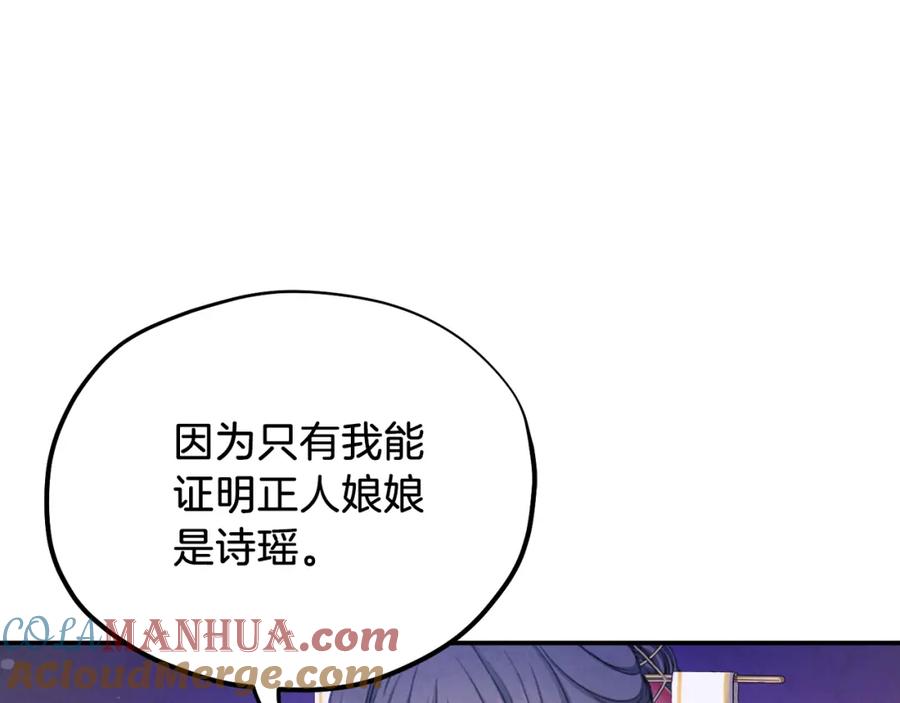 太阳的主人 - 第93话 坦白 - 第29张图