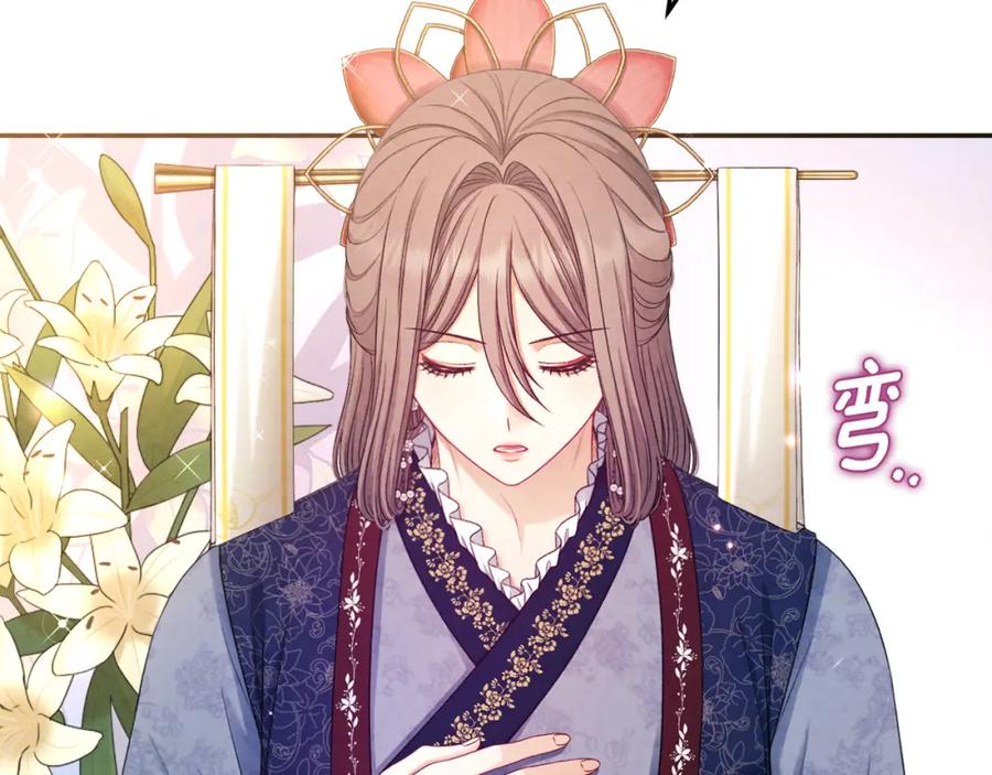 太阳的主人 - 第93话 坦白 - 第64张图