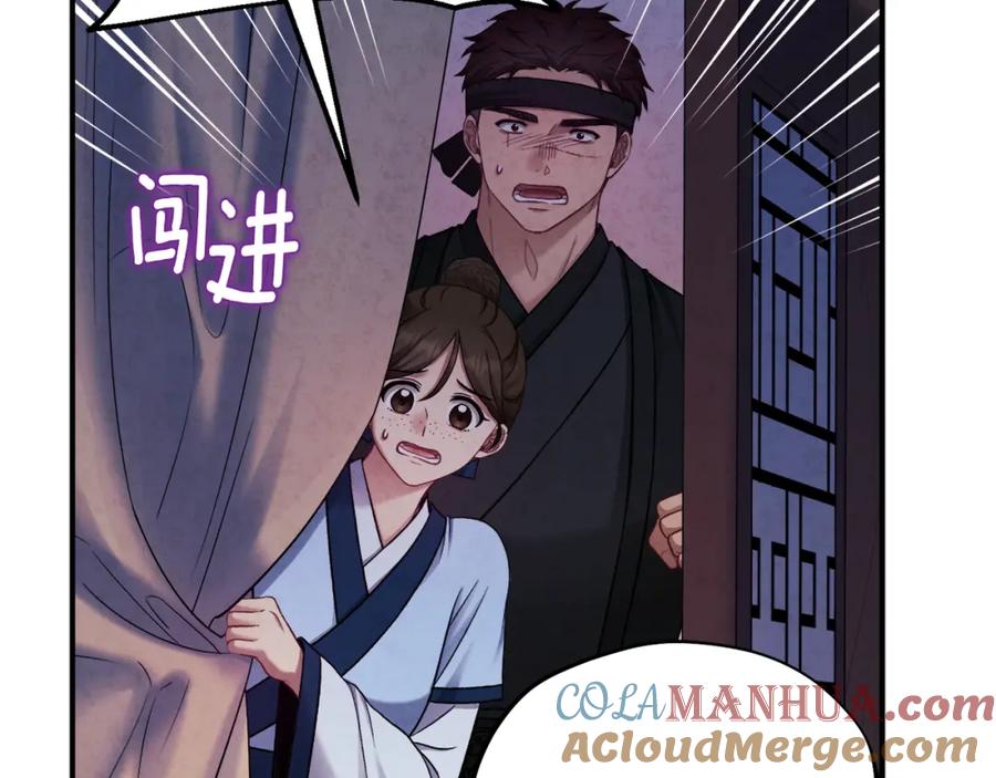 太阳的主人 - 第93话 坦白 - 第165张图