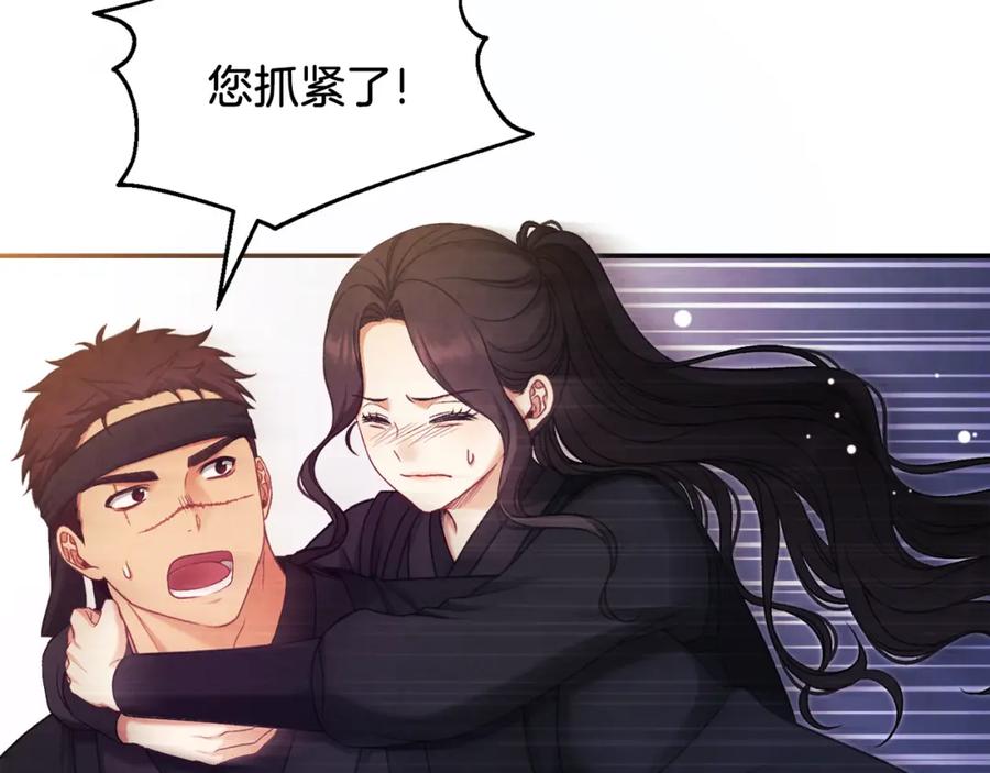 太阳的主人 - 第93话 坦白 - 第170张图