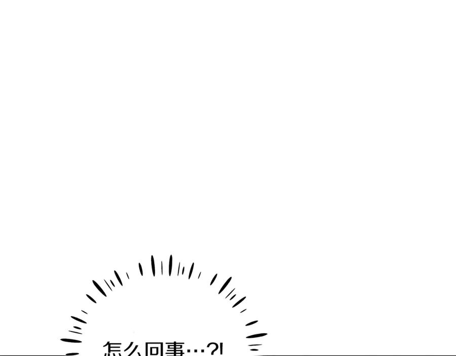 太阳的主人 - 第93话 坦白 - 第147张图