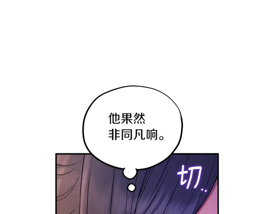 太阳的主人 - 第93话 坦白 - 第38张图