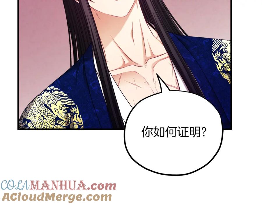 太阳的主人 - 第93话 坦白 - 第61张图