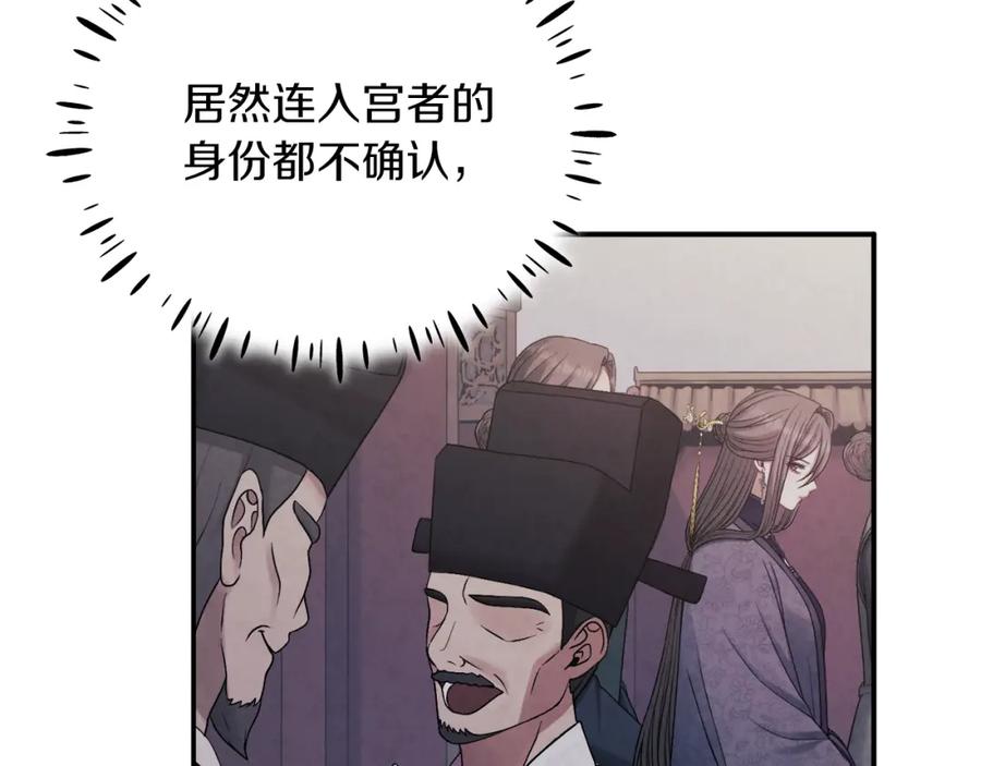 太阳的主人 - 第93话 坦白 - 第71张图