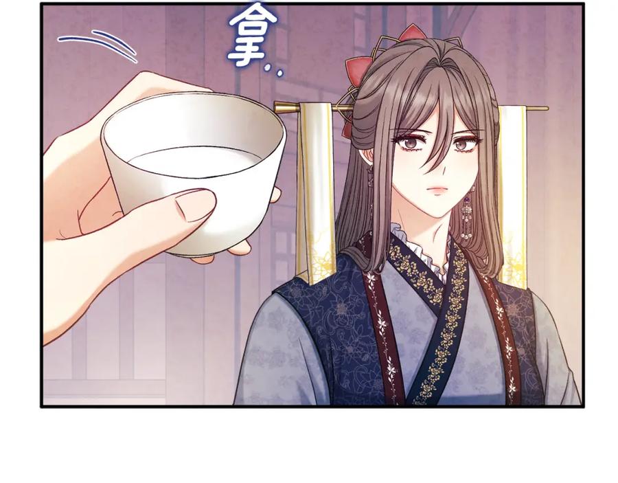 太阳的主人 - 第93话 坦白 - 第18张图