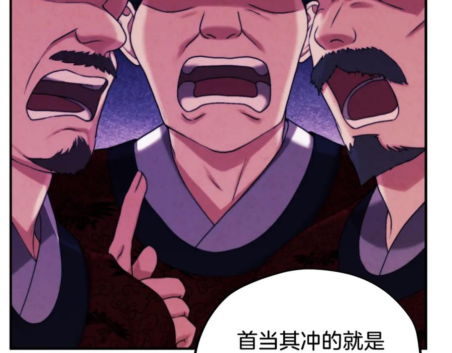 太阳的主人 - 第93话 坦白 - 第102张图