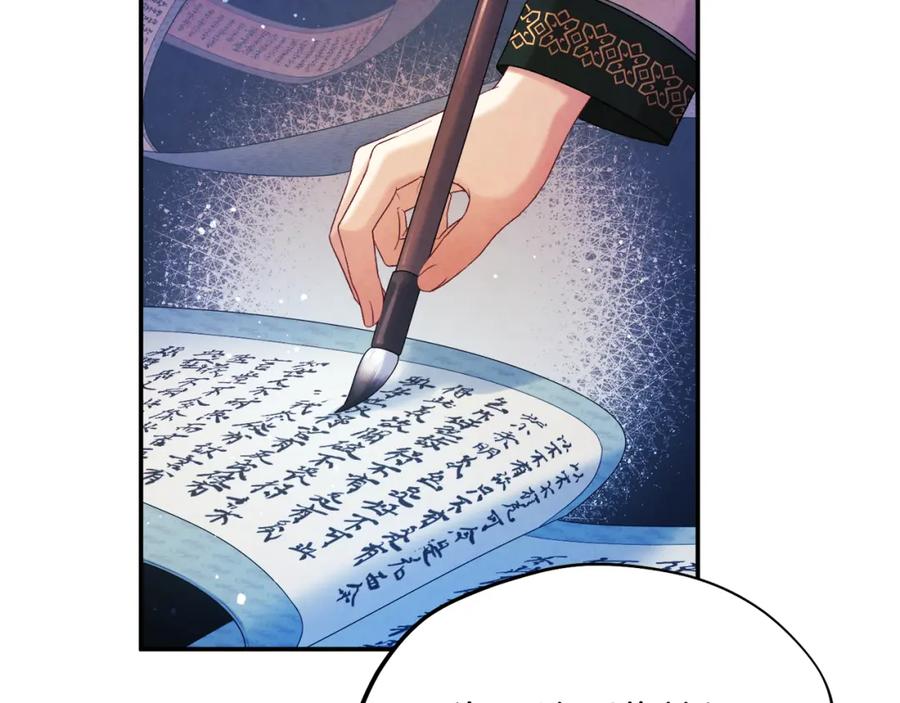 太阳的主人 - 第93话 坦白 - 第76张图