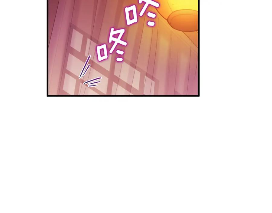 太阳的主人 - 第93话 坦白 - 第126张图